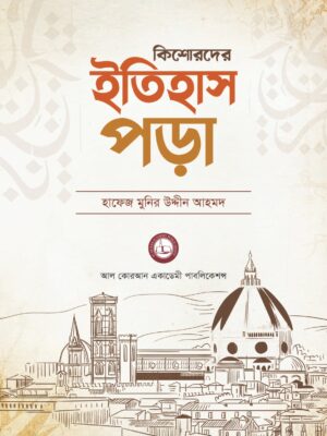 10 কিশোরদের ইতিহাস পড়া